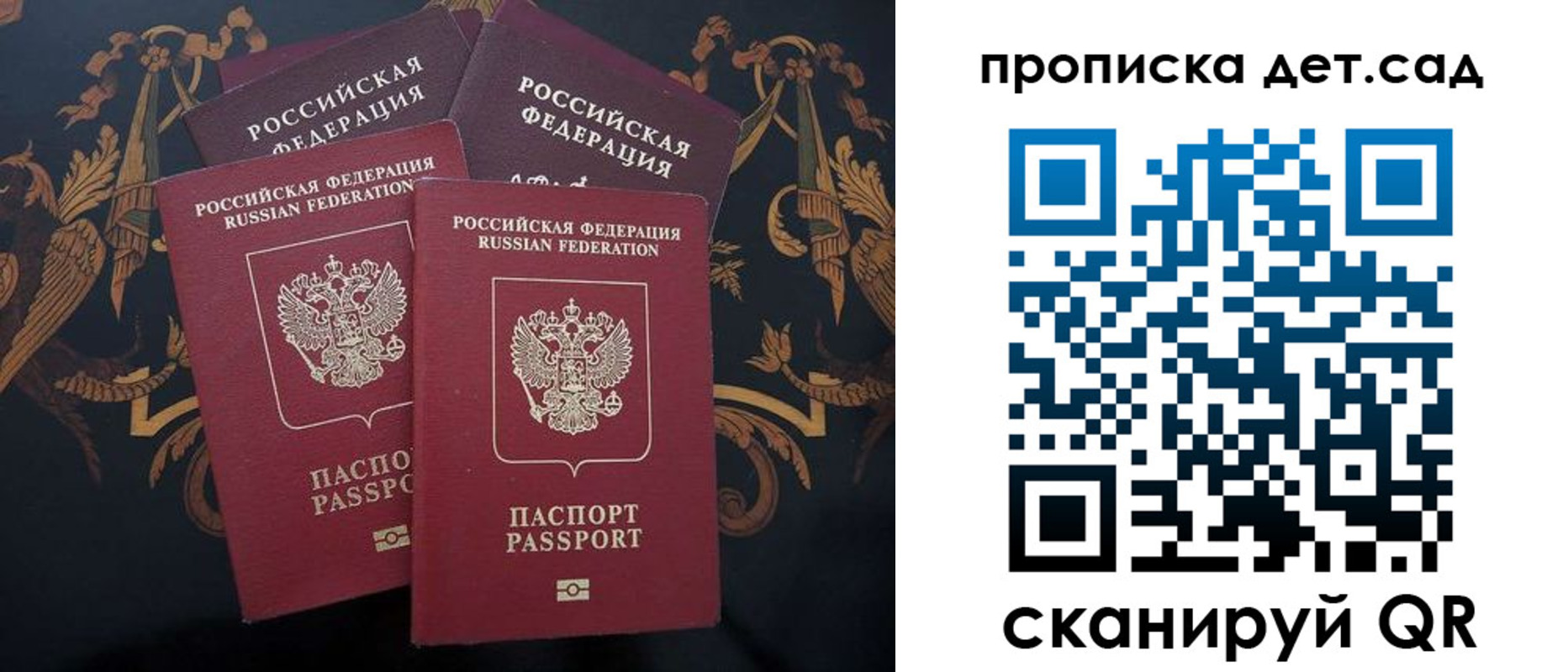 прописка законно в Тынде