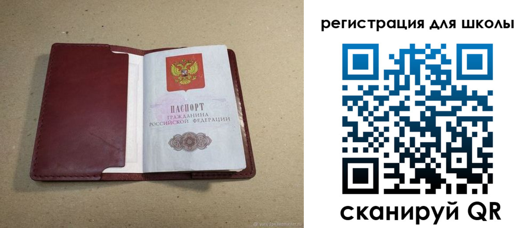 временная регистрация адрес в Тынде